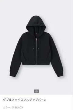 ダブルフェイスフルジップパーカー S ブラック