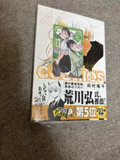 2026年最新】COSMOs 初版の人気アイテム - メルカリ