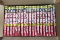 角川まんが学習シリーズ　日本の歴史 全15巻セット＋別巻4冊