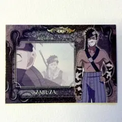 NARUTO 忍術大全 第1弾 No.15 桃地再不斬 霧隠れの術 カカシ ☆ - メルカリ