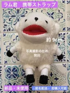ラムくん ヘーベルハウス ぬいぐるみ - メルカリ