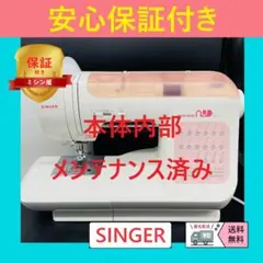 シンガー SND333 コンピューターミシン - メルカリ