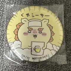 ちいかわランド　くやシーサー　ノベルティ　缶バッジ