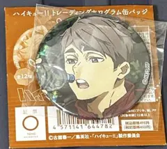 ハイキュー　缶バッジ　One Fine Day 宮治