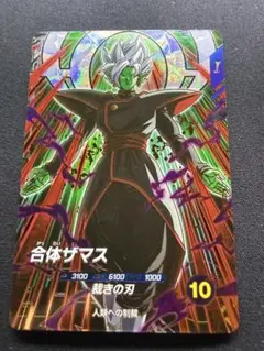 SDV8-029 合体ザマス GDR