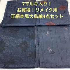 2026年最新】彦兵衛mini 大島紬の人気アイテム - メルカリ