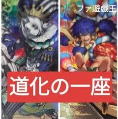遊戯王デッキ 道化の一座デッキ ガチ構築 クラウンクラウン - メルカリ