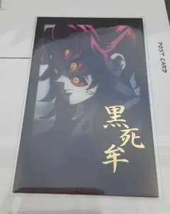 鬼滅の刃　ダイニング　お楽しみくじ　チェキ風ブロマイド　黒死牟