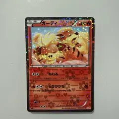 ガーディ シャイニーコレクション U 1ed【PSA9】004/020 SC PSA9】ガーディ U 1ED SC 004/020 シャイニーコレクション - メルカリ