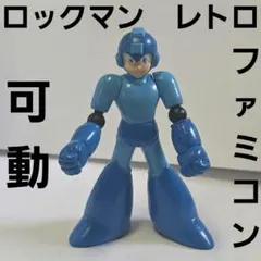 ロックマンX フィギュア 平成 レトロ レア 着せかえ クロスアップ 当時