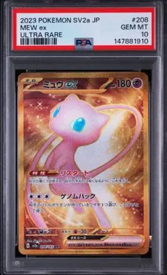 ☆PSA9☆ポケカ ミュウ UR S8a 25th 030/028 - メルカリ