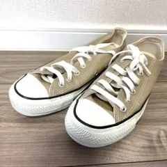 コンバース　ALL STAR ベージュ ローカット スニーカー　23.5cm