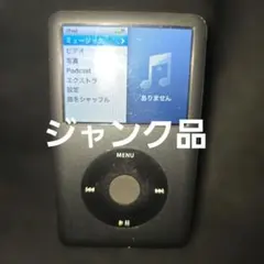 2026年最新】ipod classic ジャンクの人気アイテム - メルカリ