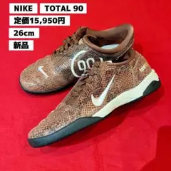 新品　定価15,950円　26㎝　ナイキ　TOTAL 90 Ⅲ　トータル90