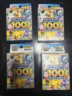 【新品未開封】ポケモン スタートデッキ100 バトルコレクション 4箱セット