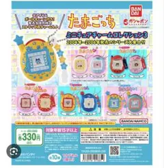 たまごっち ミニチュアチャームコレクション3 ピンク ピンク