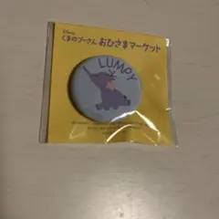 くまのプーさんおひさまマーケット