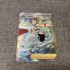 ソ*保様 コルニの気合い SR ポケモンカード ポケカ - メルカリ