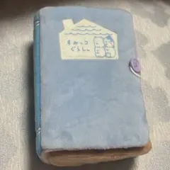 すみっコぐらし すみっこハウスの寝室 ねこ