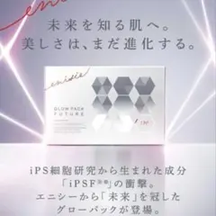 2026年最新】エニシーグローパックの人気アイテム - メルカリ