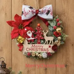 クリスマスリース　ウィンターリース　フラワーリース　玄関リース