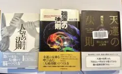 2026年最新】天運の法則の人気アイテム - メルカリ