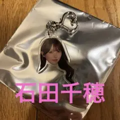 顔面アクリルキーホルダー　石田千穂　stu48 チャンガラ