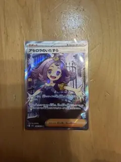 アセロラのいたずらsr、キバゴar、コダックar 묶음 판매