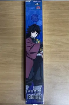 鬼滅の刃 冨岡義勇 日輪刀