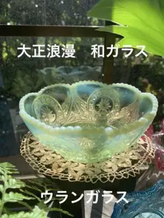 ウラン　ガラス　グラス　スープ皿　ボンボン入れ　中皿　アンティーク　ビンテージ ウランガラスグラススープ皿ボンボン入れ中皿アンティークビンテージ