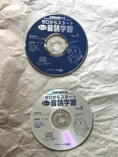 ゼロからスタート正しい音読学習　CDのみ