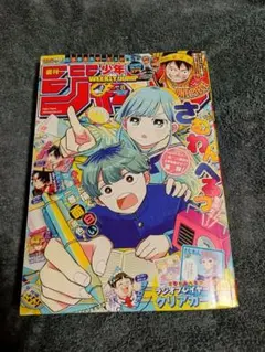 週刊少年ジャンプ 2025年42号 新連載 さむわんへるつ 巻頭カラー