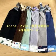 728.おりこうエプロン　おりこうタオル　タオルエプロン　6枚組　乗物　男の子