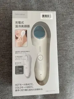 【新品未使用未開封】充電式温冷美顔器のサムネイル