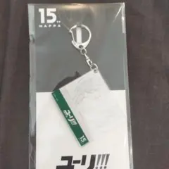 ユーリ!!! on ICE 原画アクリルキーホルダー MAPPA