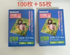 ナカバヤシ ラミネートフィルム 100枚入 定期券サイズ　LPR-65E2のサムネイル