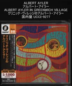 ALBERT AYLER グリニッチ・ヴィレッジのアルバート・アイラー 国内盤