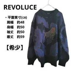 【希少】REVOLUCE　ニット　セーター　ブラック　ネイビー　ウール　ゆったり