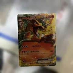 リザードンEX XYA メガバトルデッキ60 MリザードンEX 001/021