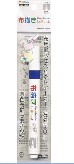 マービー 布描きしましょII No.3 ブルー 222W-3