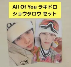 RIIZE All Of You ラキドロ ショウタロウセット