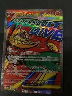 メガルチャブルex MA MEGA ハイクラスパック MEGAドリームex 2… - メルカリ