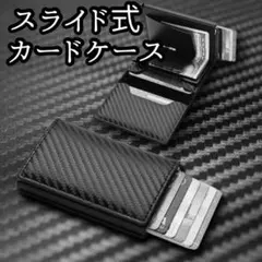 財布 スライド式 マネークリップ 名刺入れ カードケース カーボン ブラック