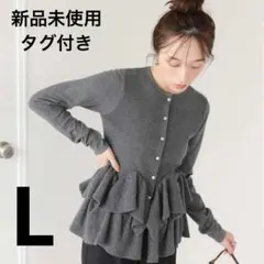 【新品タグ付】 titivate ティティベイト フリルヘムニットカーディガン