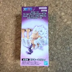 ワンピース ワーコレ　モンキー・D・ルフィ メタリックカラーVer.
