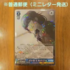 2026年最新】朝比奈まふゆ ヴァイスシュヴァルツの人気アイテム - メルカリ