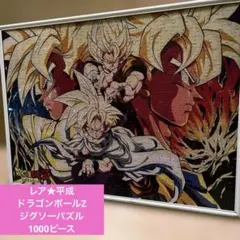 希少】ドラゴンボールZ 1000ピース パズル 神龍 - メルカリ