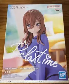 Relax time - 中野三玖 フィギュア