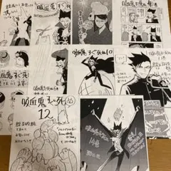 吸血鬼すぐ死ぬ　グッズ　特典ペーパー　ロナルド　吸死　ドラルク　半田　フクマ