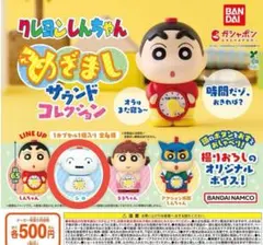 クレヨンしんちゃん　めざましサウンドコレクション　シロ